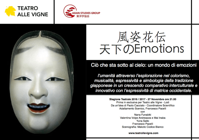 fushikaden tenka no emotions jpeg